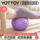 yottoy瑜伽球悬垂腹修复普拉提小球排负压瘦肚子产后盆底肌训练加厚防爆