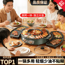 【高档】多功能火锅锅电烧烤炉一体锅家用无烟韩式烤盘涮烤两用烤鱼烤肉机 白色44cm超大号双分离鸳鸯 1层