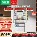 容声方糖机皇515L法式多门冰箱双净双系统超薄零嵌入一级能效无霜自动制冰国家补贴BCD-515P60FZNAD白
