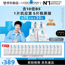 理肤泉【孙颖莎推荐】B5面膜PRO含赠到手30片积雪草补水保湿生日礼物