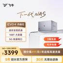 飞牛nas四盘位EVO4智能存储N150家庭网络存储OpenClaw本地部署养龙虾私有云主机手机扩容硬盘服务器 16G+128G系统盘 标准版（3.5/2.5英寸硬盘通用）