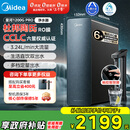 美的（Midea）净水器家用 星河1200G  PRO/1000G PRO 生活直饮双出水陶氏RO膜0阻垢剂鲜活0陈水反渗透厨下净水机 【星河1200G Pro】6年陶氏RO膜