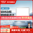 欧普照明铝扣板灯集成吊顶面板灯led厨卫灯天花板格栅平板灯嵌入式平板灯 明朗拉丝银【30*30 | 18瓦】防锈铝边 三年质保