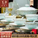 艺汐景德镇青瓷玲珑骨瓷餐具整套碗盘家用釉下彩高档金边碗碟送礼套装 釉下彩青瓷玲珑丨皮箱装丨10人食丨 70件套