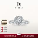 DR求婚钻戒TRUELOVE巴黎戒群镶天然钻石结婚订婚纪念礼物女 TOP*10分G色VS2【14k金】*现货 下单完成【真爱验证】后选择手寸