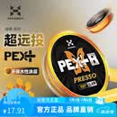哈斯达蝴蝶8编路亚pe线 哈斯达蝴蝶PE线0.8号