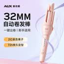 奥克斯（AUX）全自动卷发棒32mm持久定型懒人神器大卷大波浪负离子电卷棒 【全配款粉】2亿负离子+四挡温控+持久定型