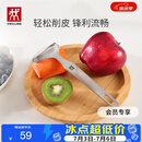 双立人（ZWILLING）厨具Y型不锈钢全钢刨皮刀削皮刀削皮器去皮刀厨房好物厨房用品