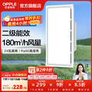 欧普照明铝扣板灯集成吊顶面板灯led厨卫灯天花板格栅平板灯嵌入式平板灯 换气照明灯【30*60 | 24瓦照明30瓦换气】 三年质保