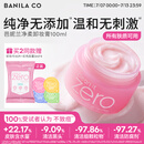 芭妮兰（banila co）净柔经典卸妆膏100ml 小粉罐PRO 秒乳化眼唇卸妆油乳 送礼物 女友