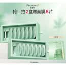 百雀羚（PECHOIN）【重磅新品】灵玉玉葫芦面膜胶原紧致滋润熬夜急救精油次抛 2盒 (14颗)