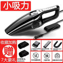 CRHMMFLF车载强力大吸力吸尘器小轿车用小型12V家用车内大功率干湿两用 590000Pa小吸力【普通铜电机】