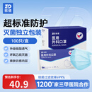 振德（ZHENDE）一次性医用外科口罩独立包装灭菌级成人三层防护防粉尘雾霾流感 【独立灭菌级】医用外科口罩100只/盒