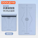 中欧无味孕妇专用抗菌瑜伽垫健身垫家用2026新款专业防滑震加厚 柔水蓝【孕妇专用99.9抗菌 0甲酰胺0异味】7 200x100cm12mm(初学者)