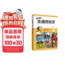 新版走遍西班牙1 学生用书