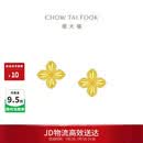 周大福四叶草黄金耳饰女约2.2g EOF1314生日礼物