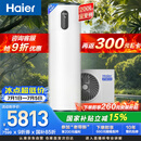 海尔（Haier）【节能王F5】空气能热水器200升电辅变频一级能效家用空气源热泵 国家补贴