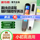 读书郎（readboy）读书郎点读笔X5MAX高配版同步扫读翻译英语词典小初高全科学习机新教材AI豆包解题大屏内存通用 X5青春版双语（语文英语）