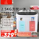 小鸭（XIAOYA）潮流生活电器2.5kg双缸洗衣机小型半自动迷你洗衣机母婴儿童内衣裤小件专洗分桶洗脱潮流迷你款