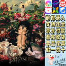 蔡依林演唱会门票Jolin蔡依林PLEASURE巡回演唱会2026成都广州呼和浩特天津站 广州08.07~08.09 19:00 1690【拍前咨询 私拍无效 非原价】 提供身份信息联系方式
