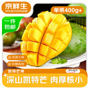 京鲜生攀枝花凯特芒果 净重8斤 单果400g+ 新鲜水果 源头直发