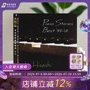 正版 久石让实体专辑 《琴话绵绵最爱精选》 2LP黑胶唱片 碟片 新世纪音乐 花火/天空之城 钢琴曲