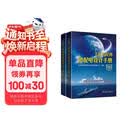 工业与民用供配电设计手册（第四版）（套装上下册）