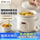 小熊（Bear）电炖锅 电炖盅 煲汤锅 炖汤锅 电砂锅 煮粥锅 婴儿熬粥家用可预约白瓷 2-3人用 DDG-E20M1米黄色2L