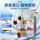 Bigen美源发采快速黑发霜染发膏（棕黑色 882）进口 快速染发健康遮白