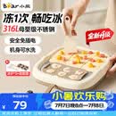 小熊（Bear）新款升级炒酸奶机炒冰机冰淇淋机盘家用儿童制冰机不锈钢小型自制diy 免插电自带储冰槽