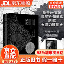 【全新正版】 禅与摩托车维修艺术珍藏版 禅与摩托车维修艺术