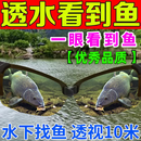 JCZS钓鱼眼镜射鱼看漂专用偏光男捕鱼湖泊找鱼探水底 黑色【透水看鱼】水下1-10米