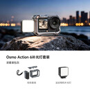 LKTOP适配DJI大疆Action6街拍套装手柄快门握把Action5pro/4/3街拍手柄超轻金属兔笼边框拍摄拓展配件 Action6【街拍套装+运动相机补光灯】-送挂绳