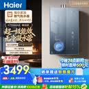 海尔麦浪【无冷凝水管K70SMAX】16升燃气热水器天然气 一级能效 下置风机静音增压家用【国家补贴15%】
