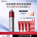珀莱雅红宝石眼霜2.0提拉紧致抗皱淡化细纹眼部精华20g护肤品送女友