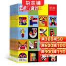 艺术与设计杂志 2026年8月起订阅 共12期 艺术设计 造型设计 当代艺术 广告设计 时尚潮流 设计艺术期刊杂志 杂志铺每月快递 提供高品味艺术期刊杂志