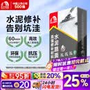 雨虹防水水泥地面修补剂路面快速修补材料高强度修复砂浆 C40水泥修补-20kg
