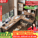 果漫（Goomer）实木转角书桌书架一体家用卧室学习桌L型电脑桌书架书桌220*140