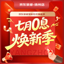 京东装修【宠粉狂欢】扬州店七月零息焕新季
