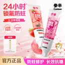 参半儿童健护抗糖酸牙膏防蛀修护清新奥拉氟宝宝换牙魔法星星 75g*2