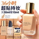 雅诗兰黛第二代DW持妆粉底液62#2C0冷调自然色30ml遮瑕化妆品礼盒生日礼物