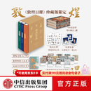 中信出版敦煌日课（珍藏版） 让美成为习惯 敦煌画院著 中信出版社图书