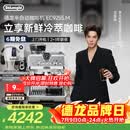 德龙（Delonghi）咖啡机 家用半自动咖啡机 冷萃版银骑士现磨意式研磨一体机 可视压力手动打奶泡 EC9255.M银色礼物