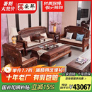 安邸红木家具印尼黑酸枝（学名：阔叶黄檀）实木中式国色天香沙发 客厅别墅沙发 国色天香沙发 单人+双人+三人+大茶几+2边几