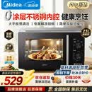 美的【2026新款重磅新品】家用微波炉不锈钢内胆健康0涂层 23L大容量易清洁加厚平板式 简单双旋钮操控 【23L平板不锈钢内胆】26年新款M230