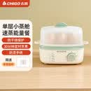 志高（CHIGO）煮蛋器家用蒸蛋器单层双层煮鸡蛋神器自动断电迷你小型鸡蛋羹JPZDQ807 单层 旋钮定时