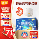 宜婴新梦想家超柔款婴儿纸尿裤轻薄透气尿不湿M96片