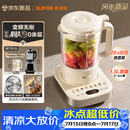 苏泊尔（SUPOR）变频轻音破壁机2026新款有钛0涂层1.5L家用全自动免煮豆浆机低音3-4人用五谷杂粮料理机SP635S