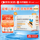 兴齐 美欧品 硫酸阿托品滴眼液 0.01%*0.4ml*40支/盒