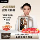 ARZOPA阿卓帕小卓 14英寸2K超清数码电子相框 智能云相框 电子相册照片视频触摸播放 节日礼物D14Pro